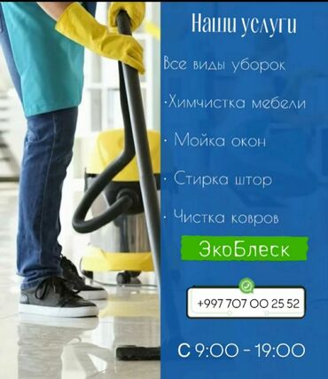 продаю мебель для салона красоты: Химчистка мебели, | Мягкая мебель