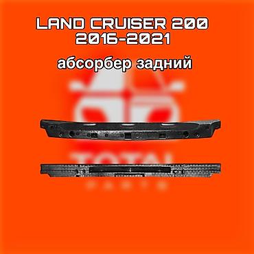 200: Абсорбер заднего бампера для Toyota Land Cruiser 200 (2016–2021) - — 1