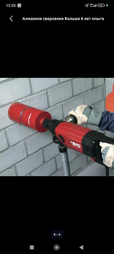Сверление, бурение: Алмазное сверление Больше 6 лет опыта — 8