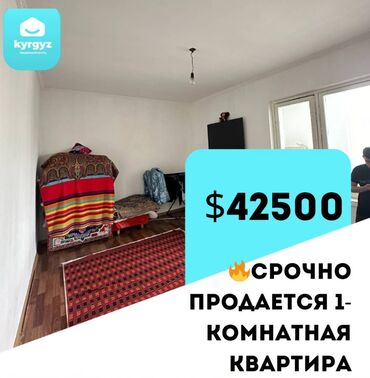 Продажа квартир: 1 комната, 39 м², 105 серия, 3 этаж, Косметический ремонт