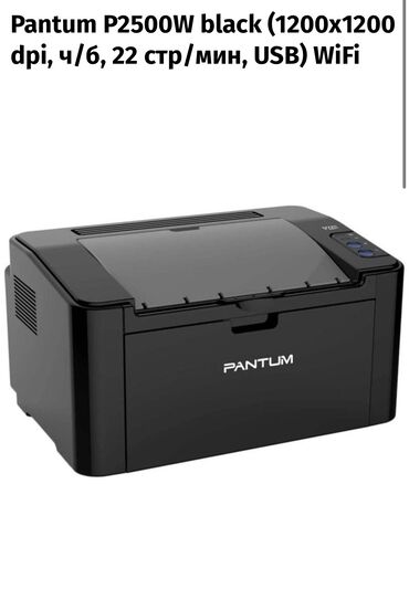 принтер canon цена бишкек: Pantum P2500W black (1200х1200 dpi, ч/б, 22 стр/мин, USB) WiFi