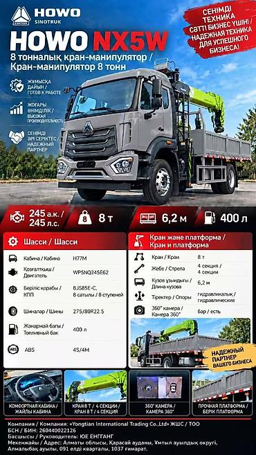 Манипуляторы: Манипулятор, XCMG, 2026 г., 8 т — 9