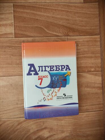 н.с.жусупбекова а.а.оморова г.с.чепекова гдз 6 класс: Учебник алгебра 7 класс