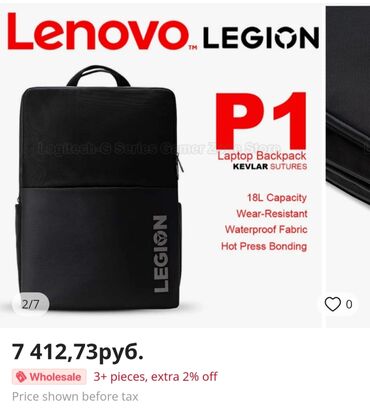 Другие комплектующие: Продаю рюкзак бренда Lenovo Legion 3000 сом