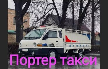 Портер, грузовые перевозки: Вывоз мусора Вывоз мусора Вывоз мусора Вывоз мусора Вывоз мусора