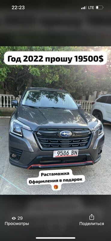 купить двигатель мерседес 3.2 бензин: Subaru Forester: 2022 г., 2.5 л, Вариатор, Бензин, Кроссовер