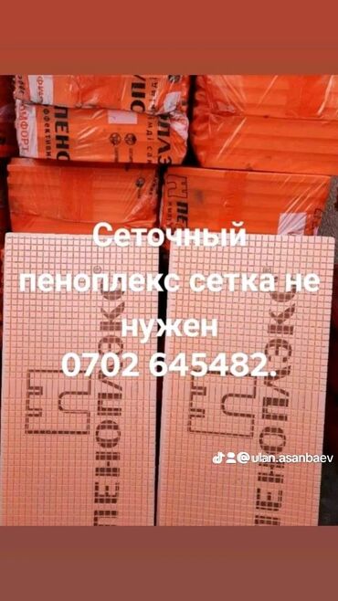 нужен кафельщик: Утепление фасада | Утепление дома, Утепление квартиры, Утепление склада | Пенополиуретан, Пеноплекс, Термопанели Больше 6 лет опыта