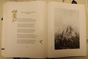​РЕДКИЙ КОЛЛЕКЦИОННЫЙ ЭКЗЕМПЛЯР "Витязь в тигровой шкуре" 1975 года — 9