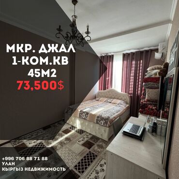 Продажа участков: 1 комната, 45 м², Элитка, 8 этаж, Евроремонт