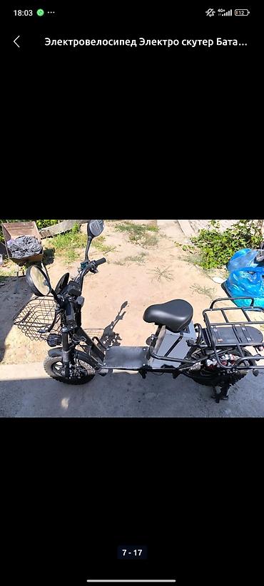 Электровелосипеды: Электровелосипед — 3