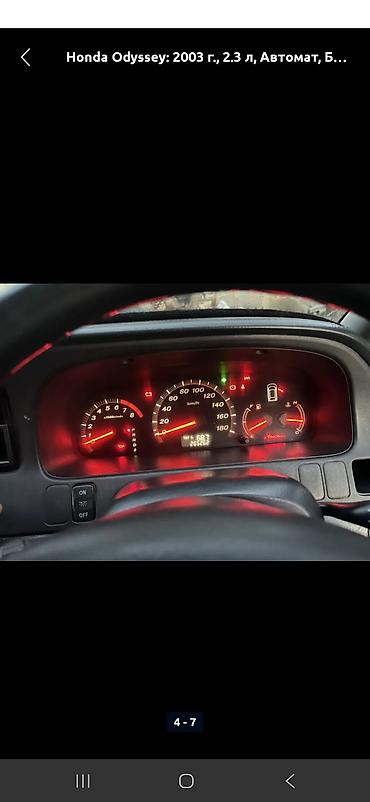 Honda: Honda Odyssey: 2003 г., 2.3 л, Автомат, Бензин, Минивэн — 3