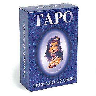 Карты Таро — универсальный инструмент для предсказаний, самопознания и