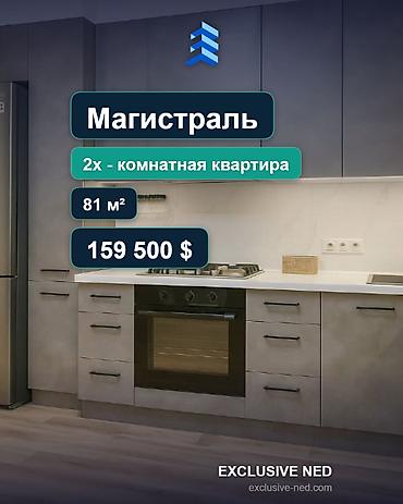 7 1: 2 комнаты, 81 м², Южная Магистраль Элитка, 1 этаж, Евроремонт — 1