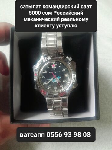 женский кошелек из кожи крокодила: Срочно саат сатам 5000 сом суйлошу жолдор бар, договорная