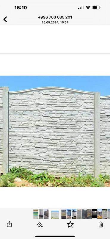 Бетонные еврозаборы: Еврозабор сапаттуу жана арзан шаар ичи бекер жеткирүү сапаты жакшы бир — 26