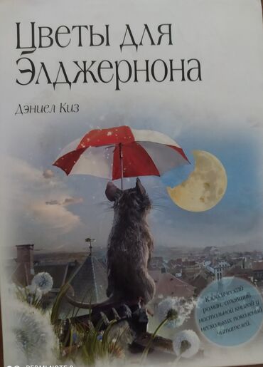 гарри поттер росмэн оригинал: Классика, На русском языке, Б/у, Самовывоз