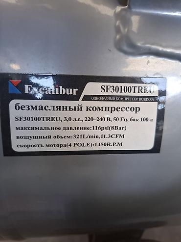 excalibur: Безмасляные воздушные компрессоры Excalibur — серия SF Назначение — 4