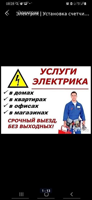 каракол мото: Сварка жумуштарын кылабыз бардык түрүн — 4