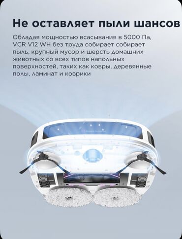 Роботы-пылесосы: Робот-пылесос Сухая, Влажная, Смешанная, Wi-Fi, Умный дом, Составление плана помещения at lalafo.kg — 7 Роботы-пылесосы: Робот-пылесос Сухая, Влажная, Смешанная, Wi-Fi, Умный дом, Составление плана помещения — 7