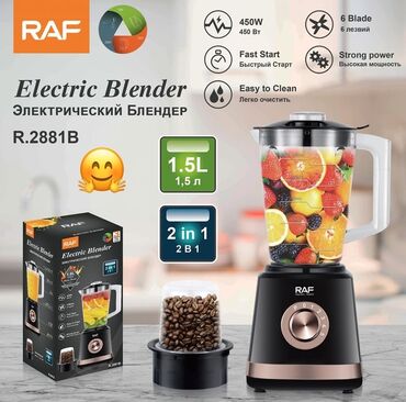 бытовая техника с уценкой: Stasionar blender, Raf, Yeni, Ünvandan götürmə, Pulsuz çatdırılma, Ödənişli çatdırılma