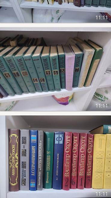 atlas kitabi: 50 коп 1 ед kitabları toplusu 50 коп 1 шт - Müxtəlif müəlliflərdən — 7