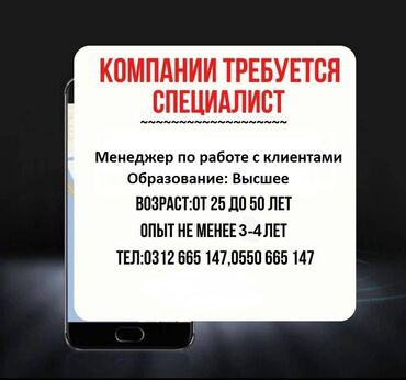 работы рализатор: Требуется Менеджер по продажам, График: Шестидневка, Полный рабочий день, Карьерный рост