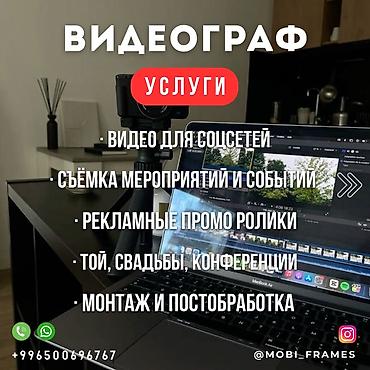 услуги сварщика с выездом: Видеосъемка | С выездом | Съемки мероприятий — 2