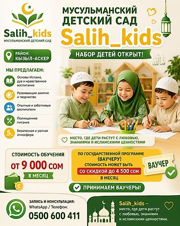 чон арыке: 🌿 МУСУЛЬМАНСКИЙ ДЕТСКИЙ САД Salih_kids ❤️ Набор детей открыт! 📍 — 1
