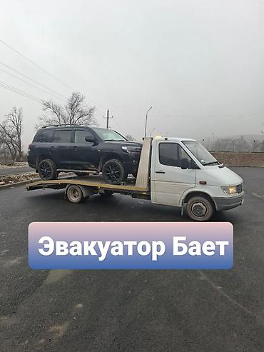 эвакуаторы рядом: Эвакуатор Бает
Эвакуатор Баетовка
Эвакуатор Бает
Эвакуатор — 1