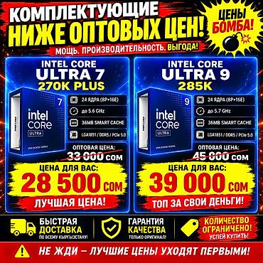 процессор i9: Процессор для ПК, Новый, Intel Core i9, 24 ядер — 1