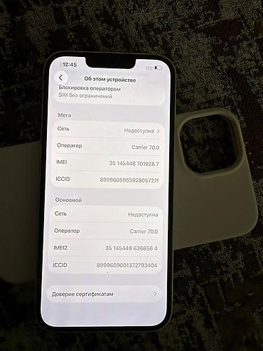 i7 11: IPhone 14, 128 ГБ, белый Акб 83% родной Состояние отличное, все — 5