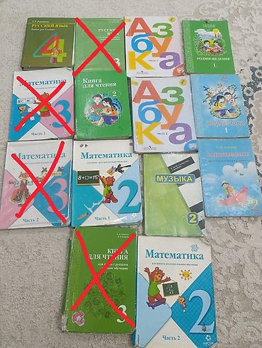 Книги и журналы: Русский язык, 3 класс, Б/у, Самовывоз — 1