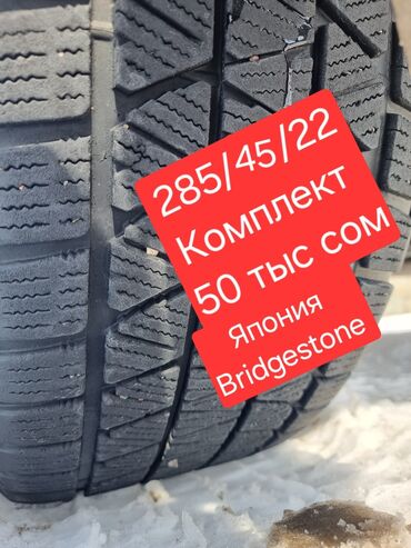 r17 225 65: Шиналар 285 / 50 / R 20, Кыш, Колдонулган, Комплект, Жол тандабастар (АТ/МТ), Жапония, Yokohama