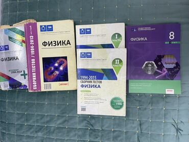 fizika 7 ci sinif testləri: Müxtəlif illərə aid fizika dərsliklərindən və test toplularından