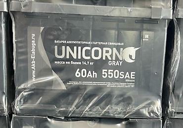 Ehtiyat hissələri: "Unicorn" akkumulyatoru 60 AhBu akkumlyator, yüksək cərəyan təmin — 2