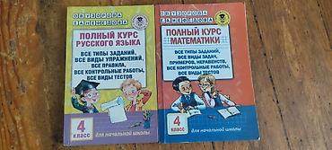 искусств: Продаются учебники для 6 классов.Состояние хорошее — 3