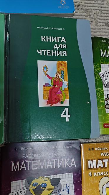 solutions upper intermediate: Учебники разных классов: Английский язык О.Р Балута - 250 Кыргыз — 7