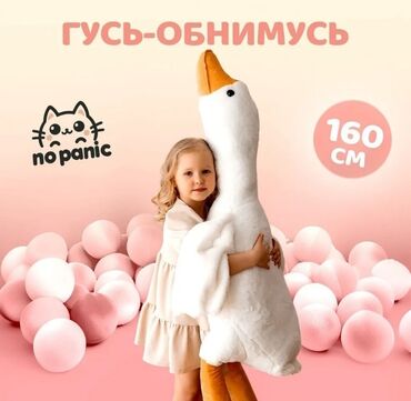 хаги ваги игрушки: 🥰*Игрушка | Подушка | Гусь Обнимусь* *Гусь "Обнимусь" — подарите