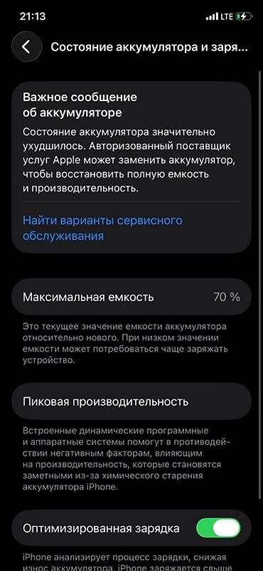 Уюлдук телефондор жана аксессуарлар: IPhone 11 Pro, цвет Midnight Green. Ключевые характеристики: - — 7