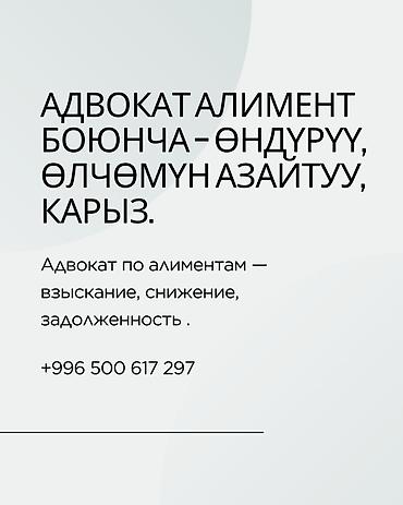 Юридические услуги | Гражданское право, Земельное право, Семейное право | Консультация