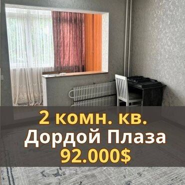 срочно продаётся 1 комнатная квартира в районе ошского рынка по улице кенсуйская: 2 комнаты, 51 м², 106 серия, 4 этаж, Евроремонт