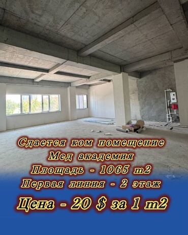 бокс для малярки: Сдаю Офис, 1065 м², В жилом комплексе, 1 линия