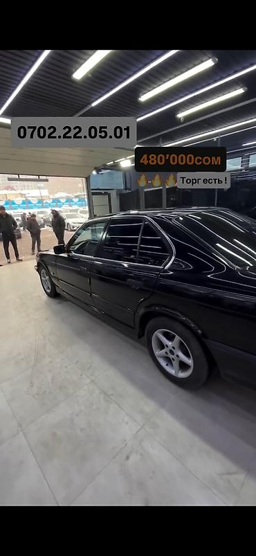 BMW: BMW 5 series: 1995 г., 1.9 л, Механика, Бензин, Седан — 1