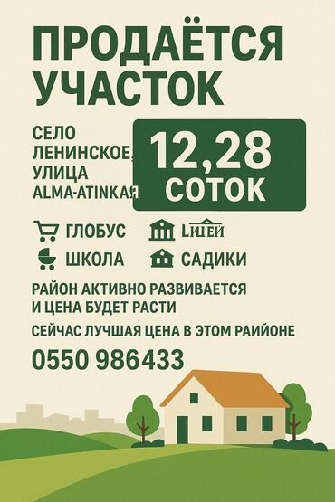 Продажа участков: 12 соток, Для бизнеса, Красная книга, Договор дарения