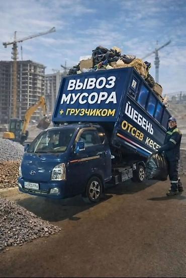 портер дубел кабина: Заказать Хендай портер, Вывоз строй мусора, C грузчиком — 2