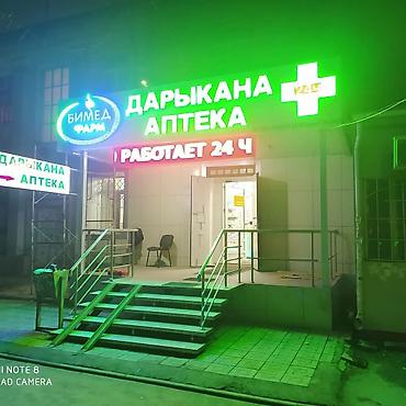 Изготовление рекламных конструкций: | Вывески, Лайтбоксы, Таблички, | Монтаж, Демонтаж, Разработка дизайна — 4