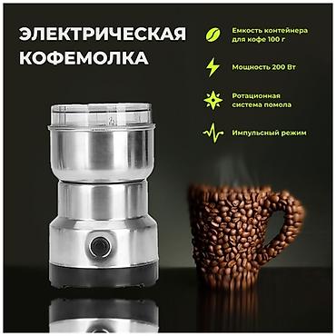 Кофеварки и кофемашины: Кофеварка, кофемашина, Новый, Самовывоз, Бесплатная доставка — 12