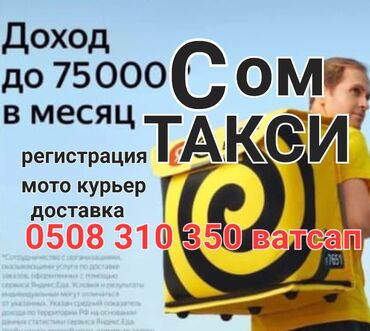 работа курьеры: Таксапарк али низкий процент тех поддержка 24/7 вывод денег онлайн