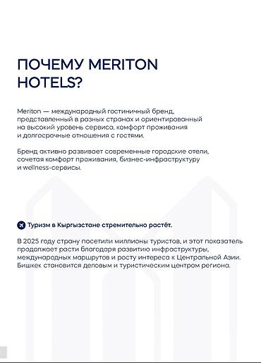30: 🔥 Продаются апартаменты-гостиничные номера в международной сети отелей — 5