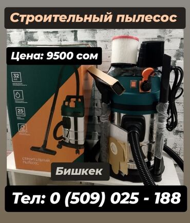 Пылесосы: Пылесос, Karcher, Строительный, Сухая, Мешок